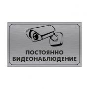 Табела  Видеонаблюдение, модел 1