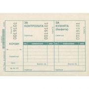 Сервитьорски купон, с номерация