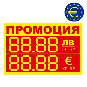 Ценови етикети ЛВ EURO, 60x38mm ПРОМОЦИЯ