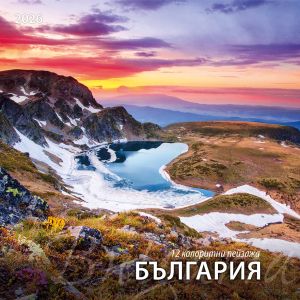 Стенен календар, 12 листов