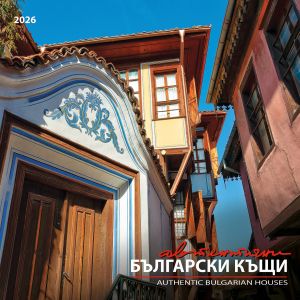 Стенен календар, 12 листов